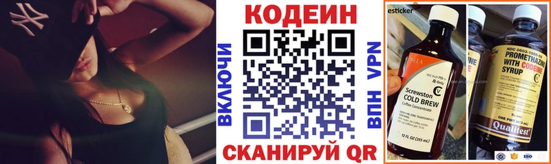 Codein напиток Lean (лин)  Купить где  Ковров 