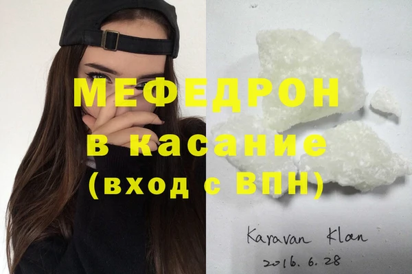 меф Покровск